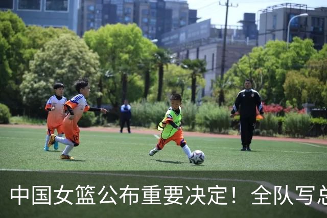 中国女篮公布重要决定！全队写总结报告！张子宇赛季首秀5人离开